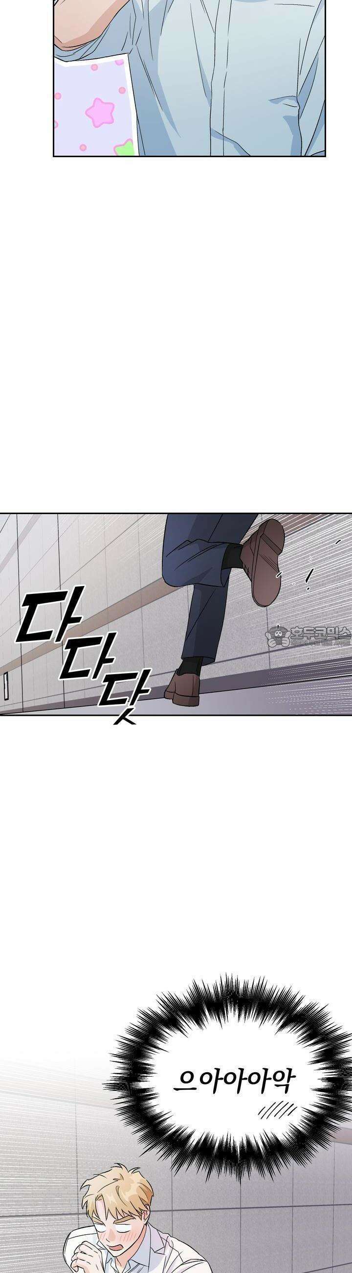 개 같은 남자 3화 4