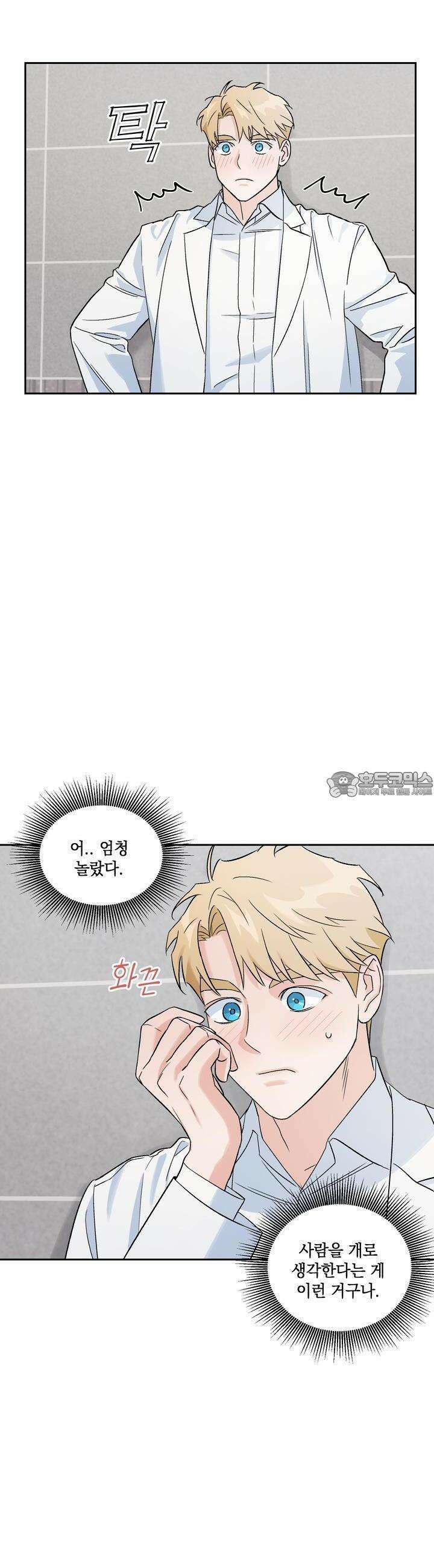 개 같은 남자 3화 6