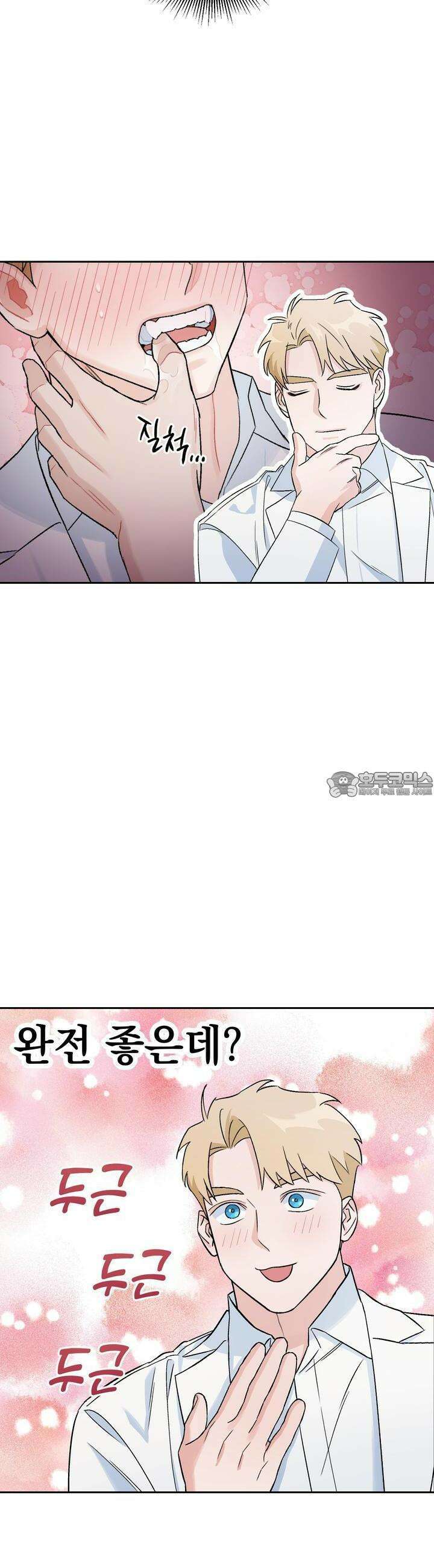 개 같은 남자 3화 8
