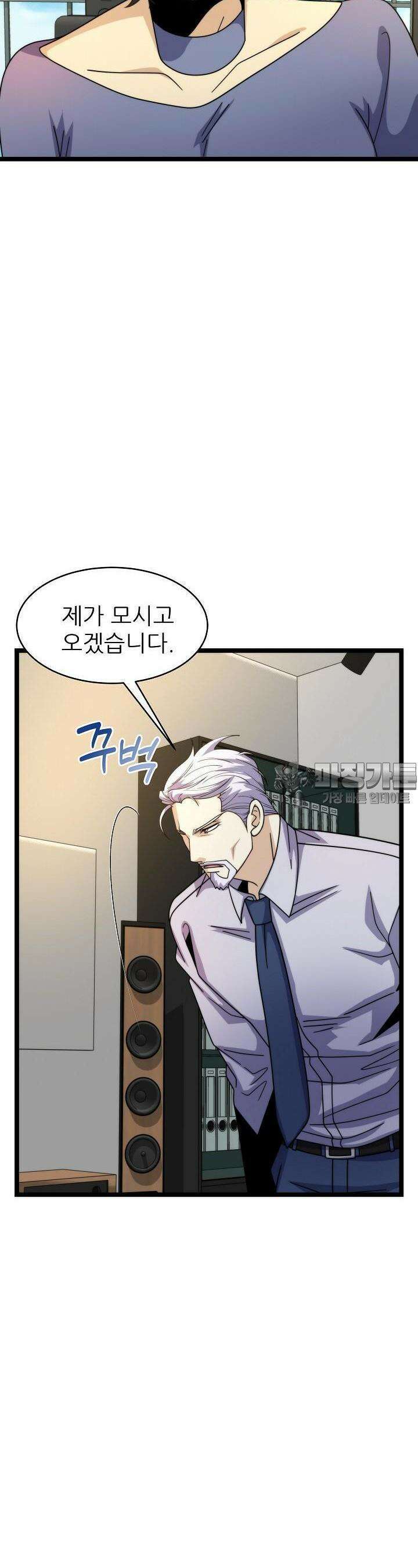 글로벌 코인전쟁 40화 7