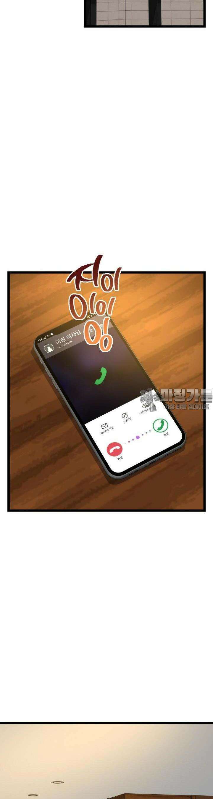 글로벌 코인전쟁 40화 9