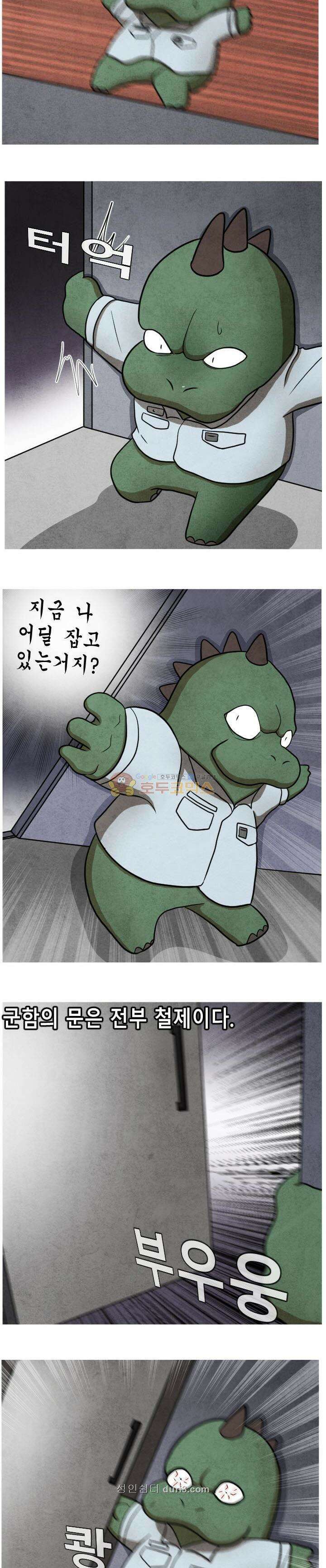 제카툰 53화 - 군대에서 다친일 (2) 3