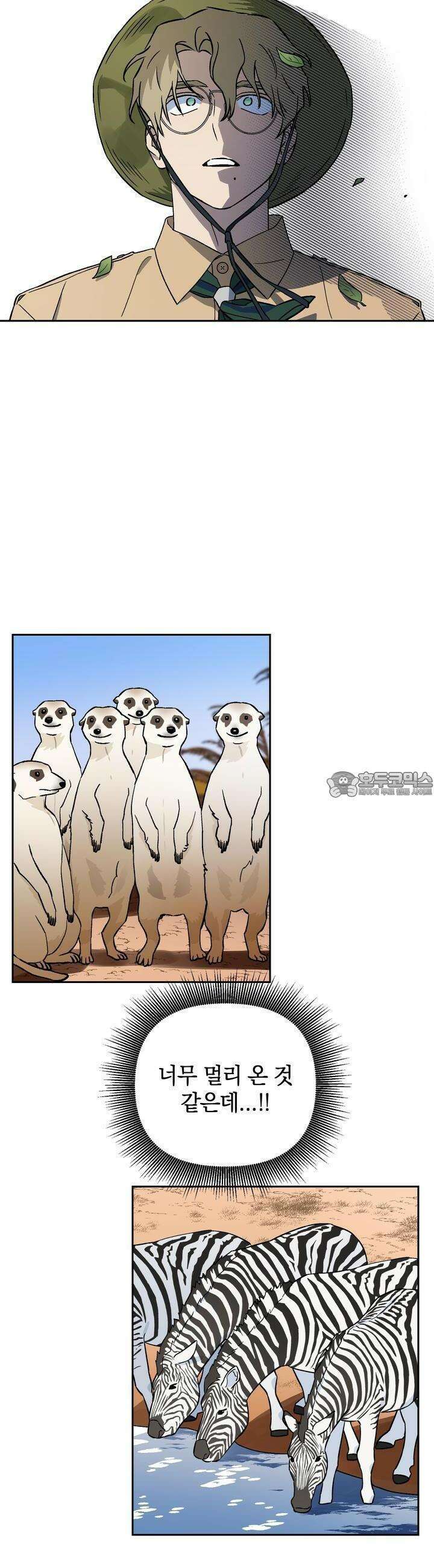 개 같은 남자 27화 2