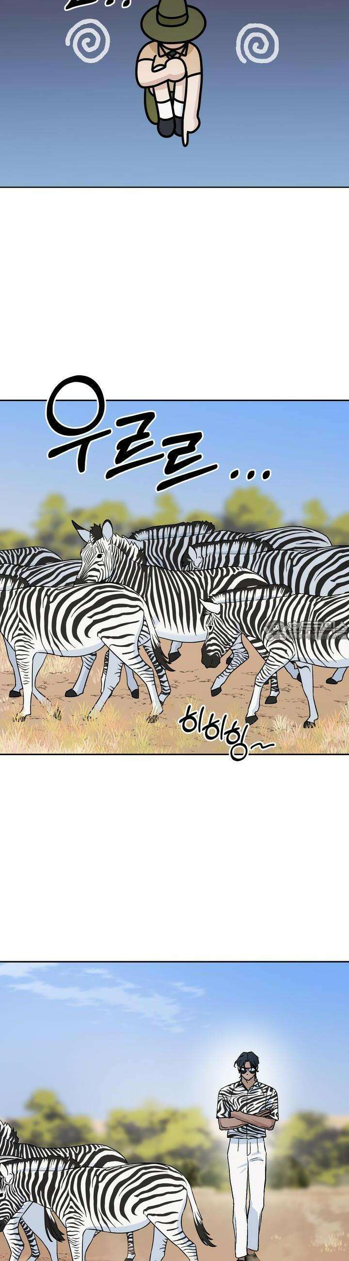 개 같은 남자 27화 4