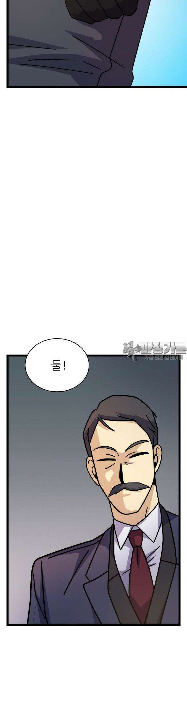 글로벌 코인전쟁 56화 3