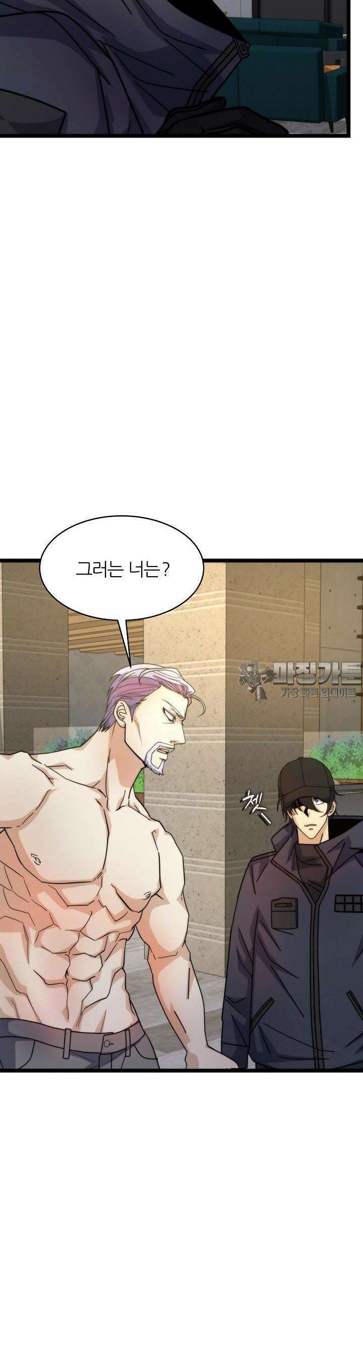 글로벌 코인전쟁 56화 6