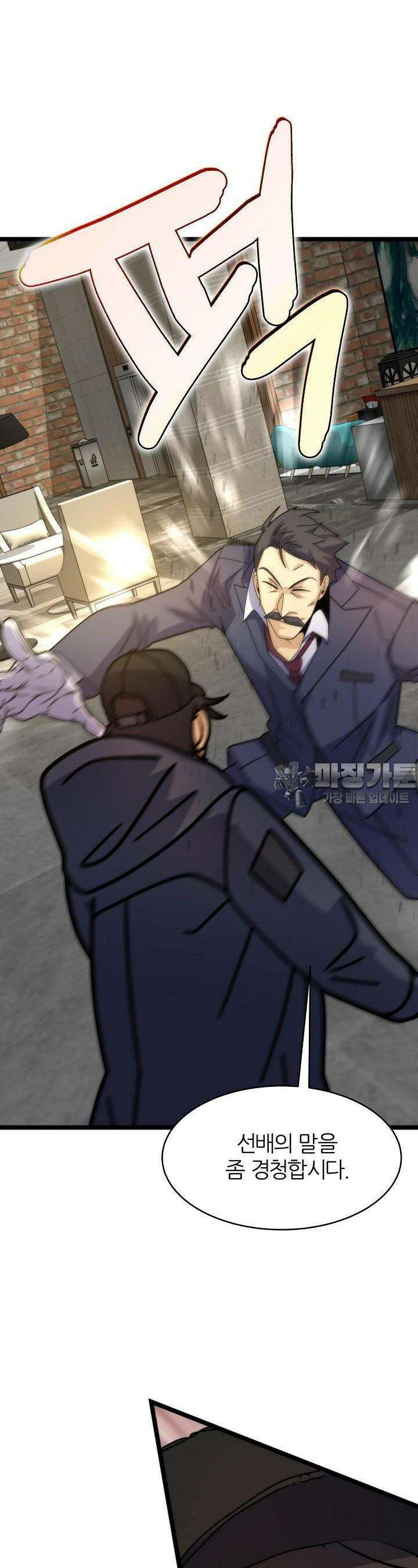 글로벌 코인전쟁 56화 9