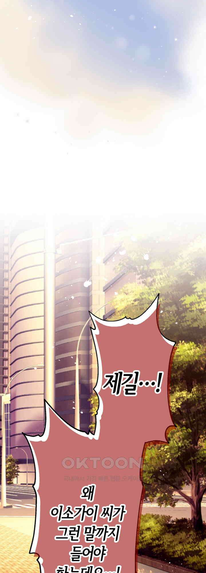 사축 길드 -마감일까지 버그로부터 이세계를 구하라! 33화 6