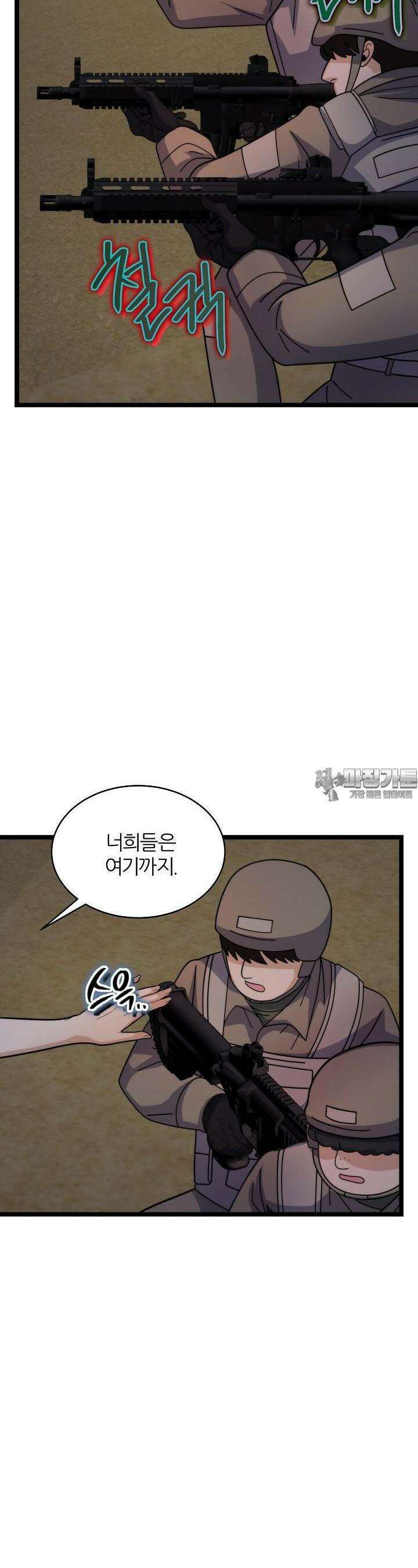 글로벌 코인전쟁 60화 5
