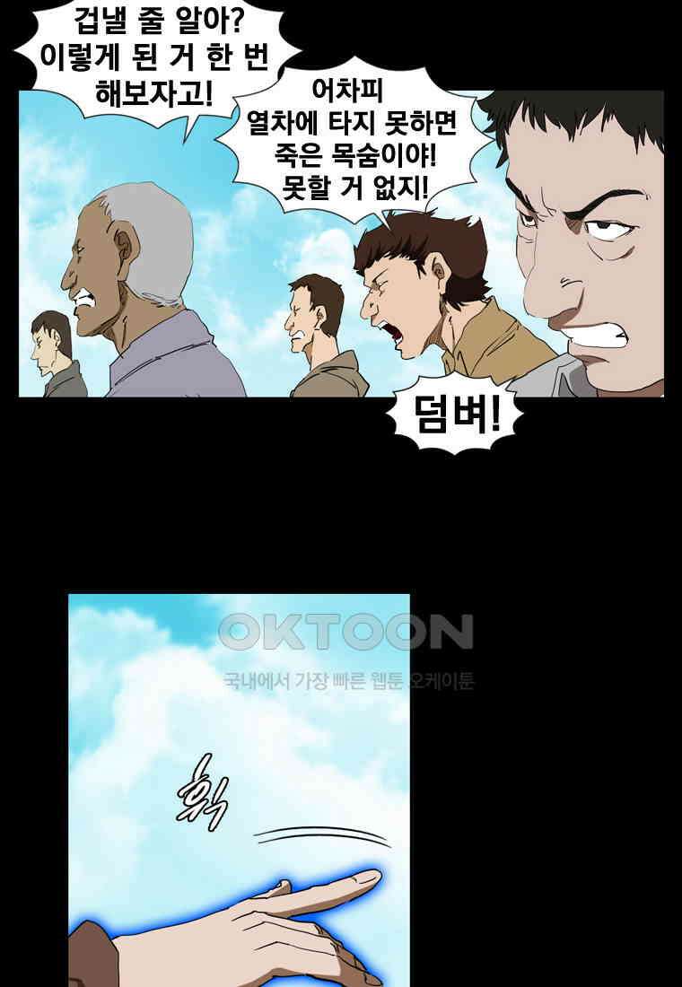 에스탄시아 (3) 56화 2