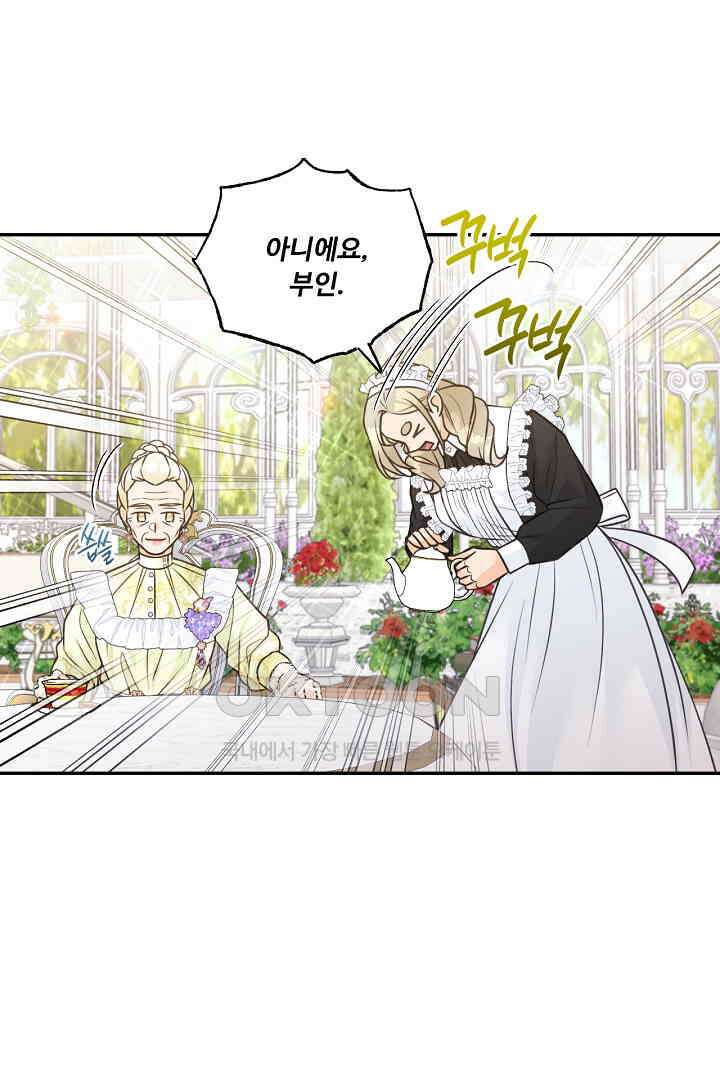 남편이 용사로 각성했다 18화 7