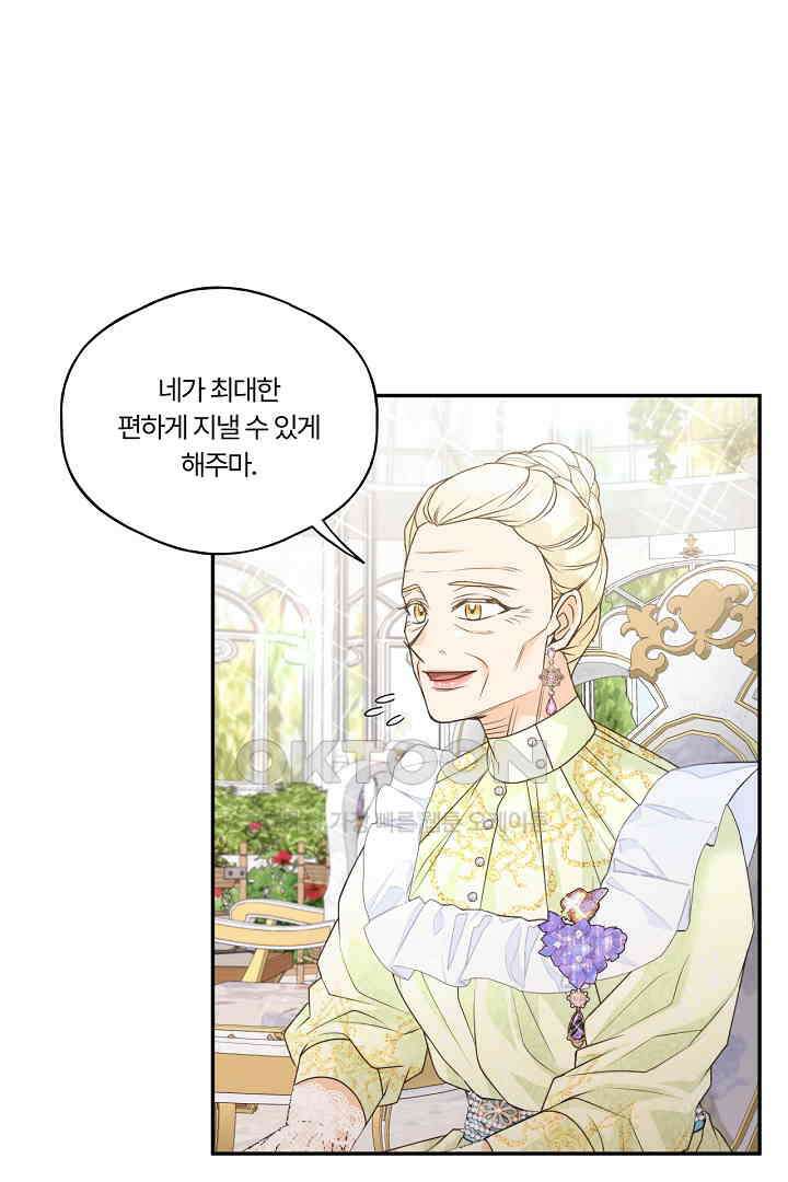 남편이 용사로 각성했다 18화 9