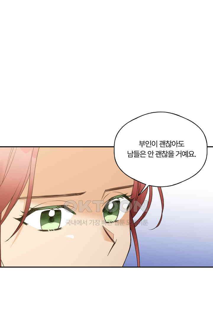 남편이 용사로 각성했다 18화 10