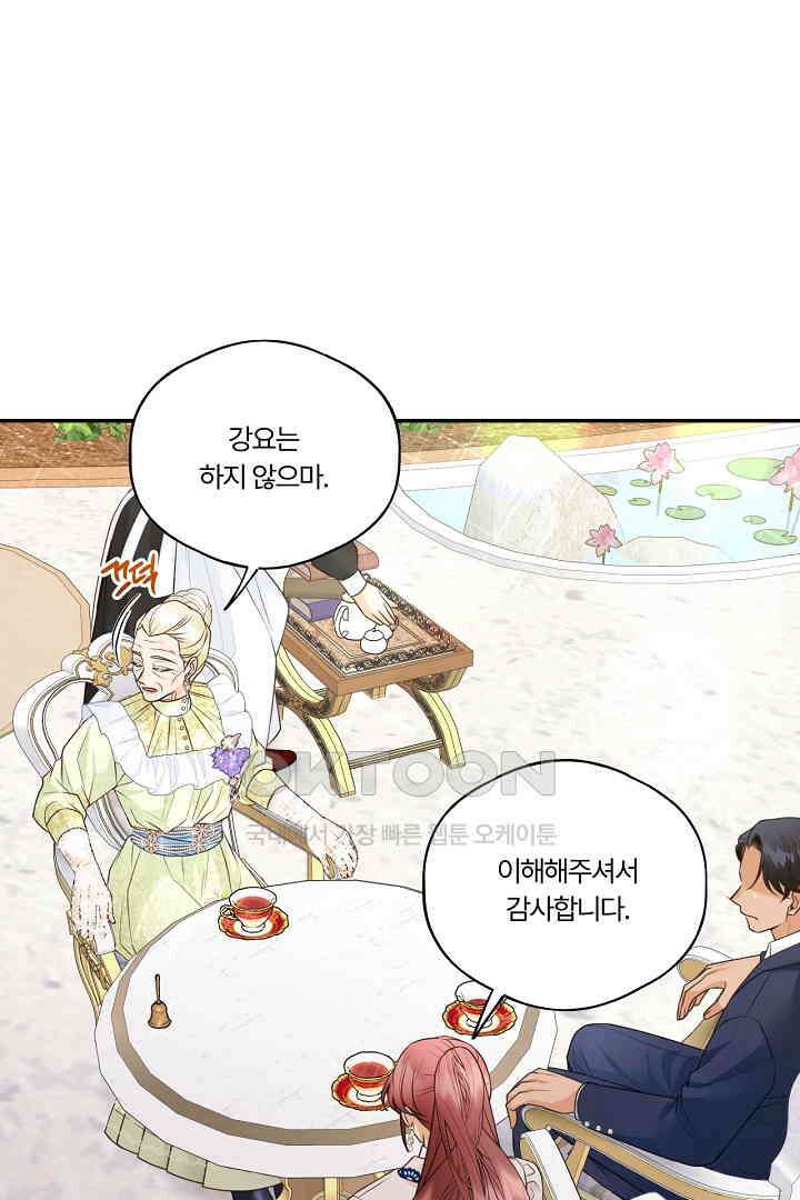 남편이 용사로 각성했다 18화 11