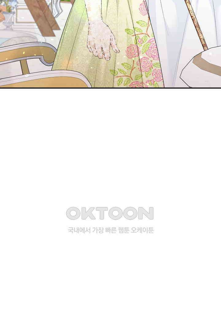 남편이 용사로 각성했다 18화 17