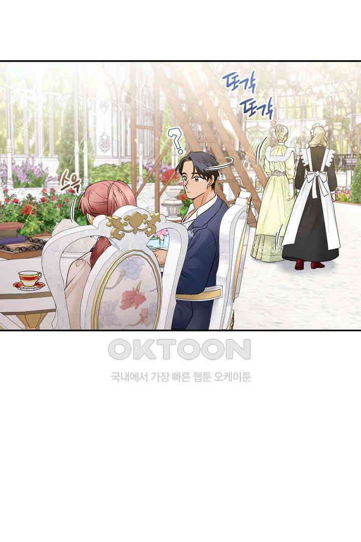 남편이 용사로 각성했다 18화 18