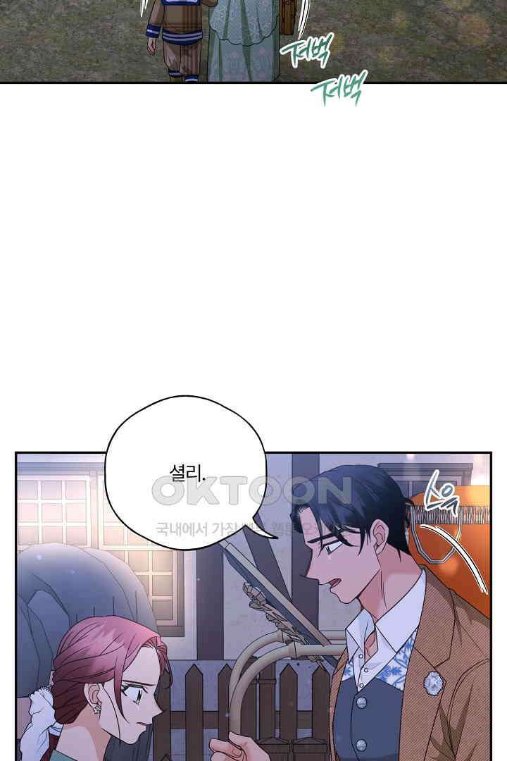 남편이 용사로 각성했다 34화 3