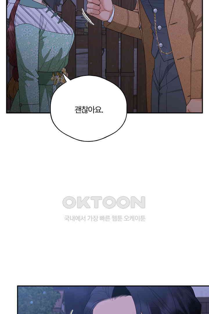 남편이 용사로 각성했다 34화 4