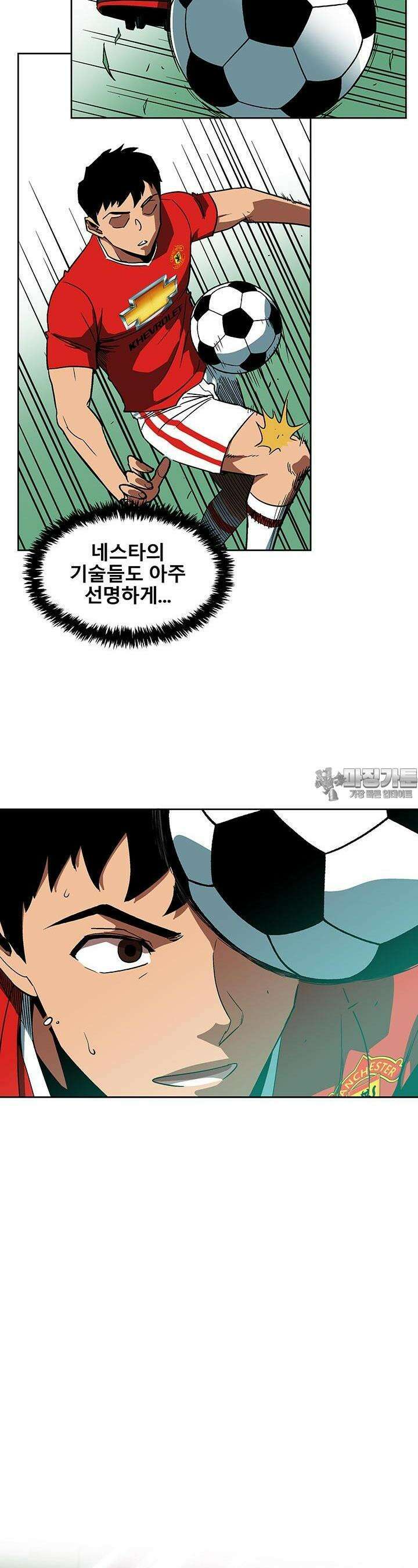 언성 히어로 : 축구를 너무 잘함 4화 3