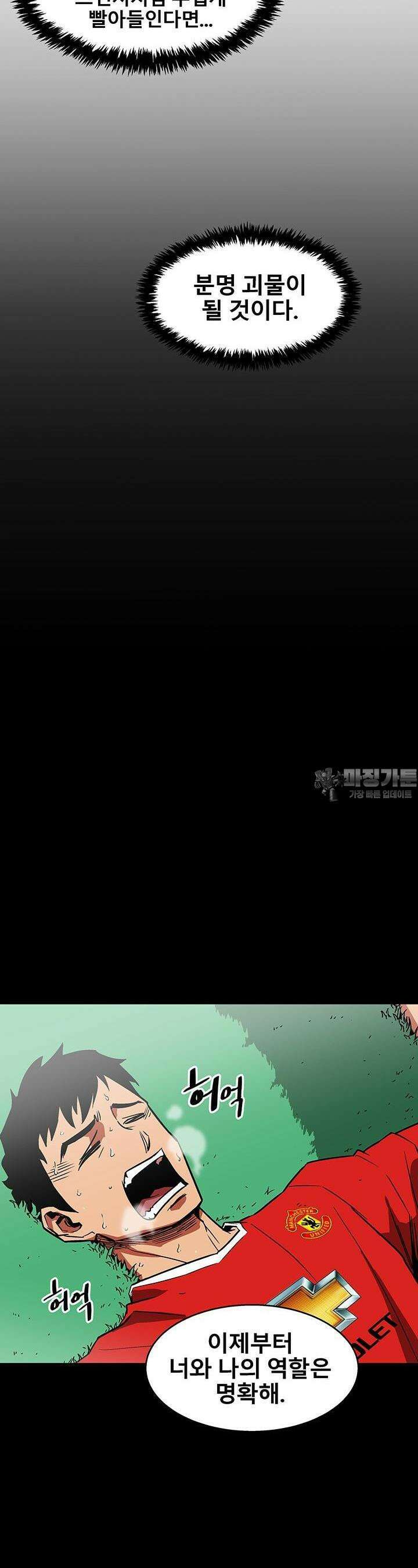언성 히어로 : 축구를 너무 잘함 4화 5