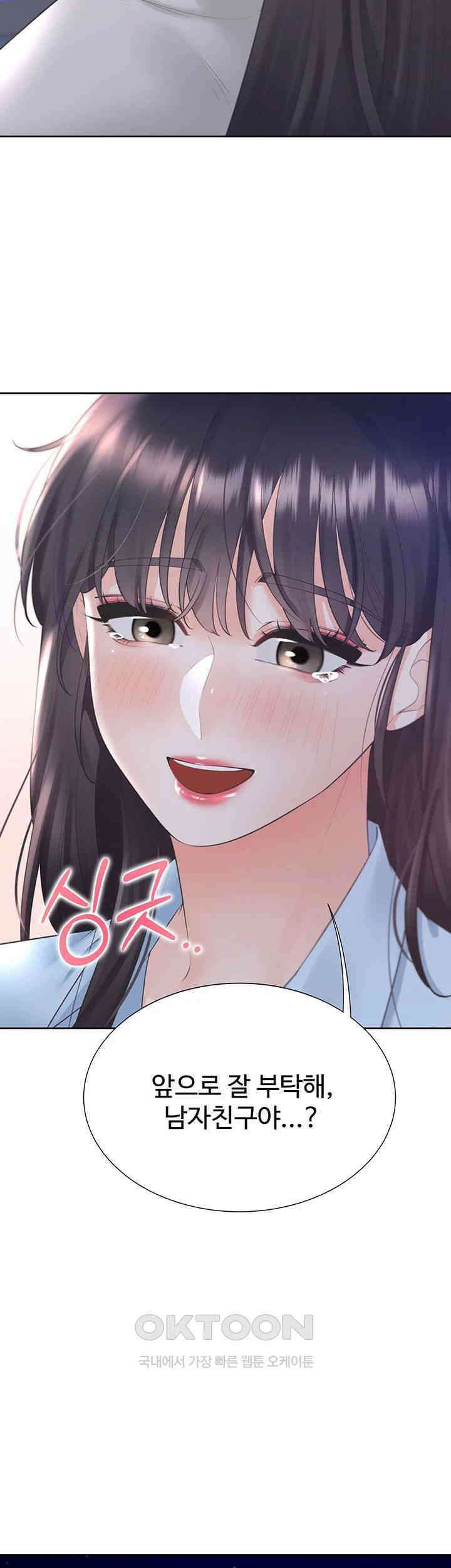 이층침대 제99화 - 확인한 진심, 두사람의 뜨거운 야외 정사 5