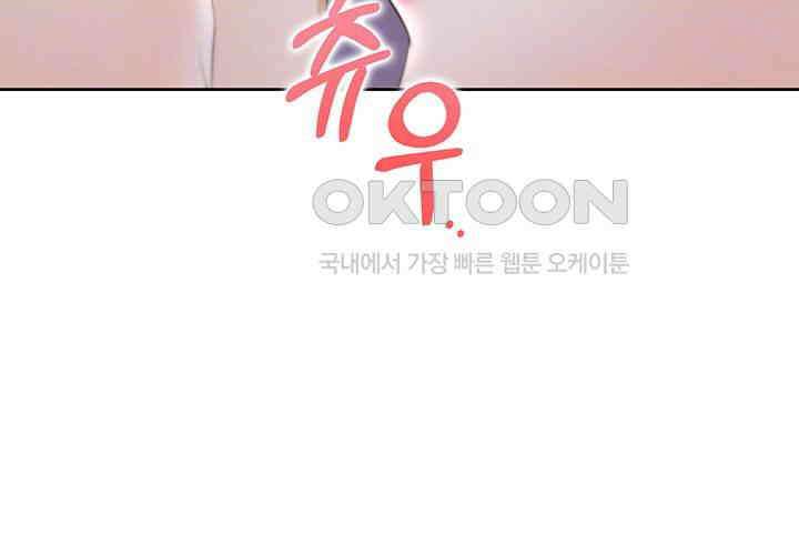이층침대 제99화 - 확인한 진심, 두사람의 뜨거운 야외 정사 12