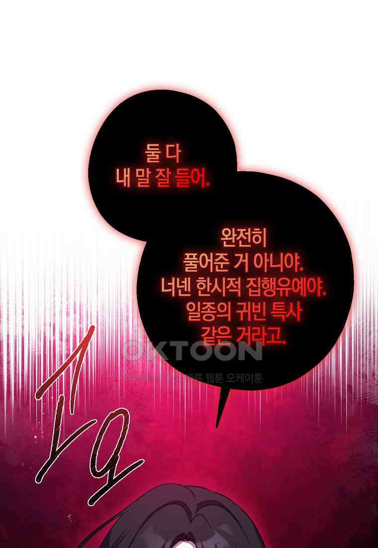 아 하세요, 금수저 들어갑니다 113화 1
