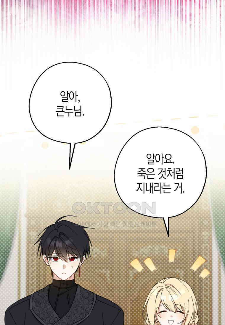 아 하세요, 금수저 들어갑니다 113화 3