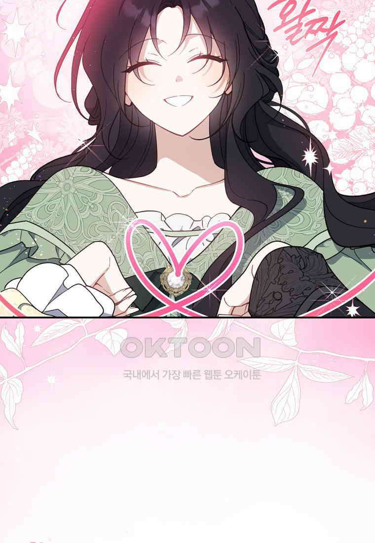 아 하세요, 금수저 들어갑니다 113화 12