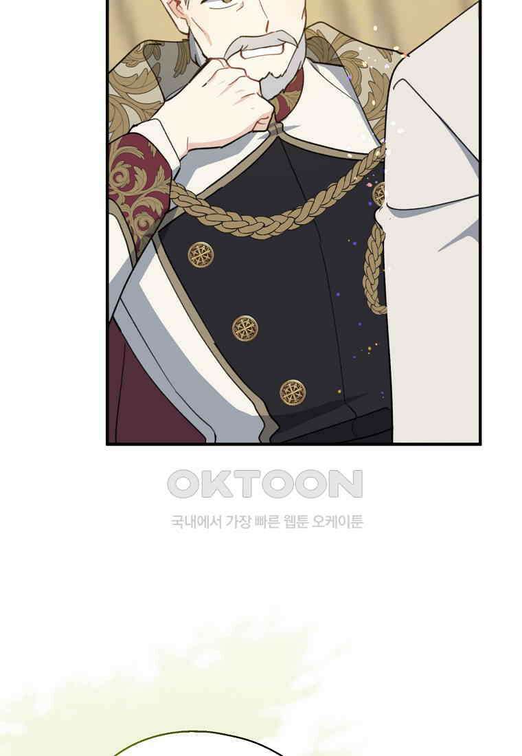 아 하세요, 금수저 들어갑니다 113화 19