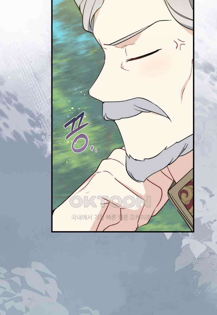아 하세요, 금수저 들어갑니다 113화 22