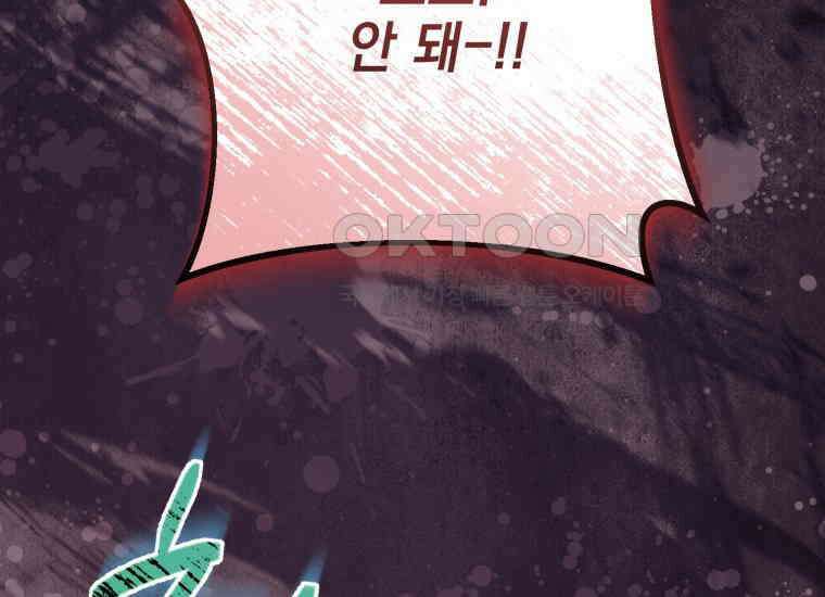 요운당 50화 2