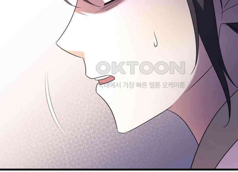 요운당 50화 19