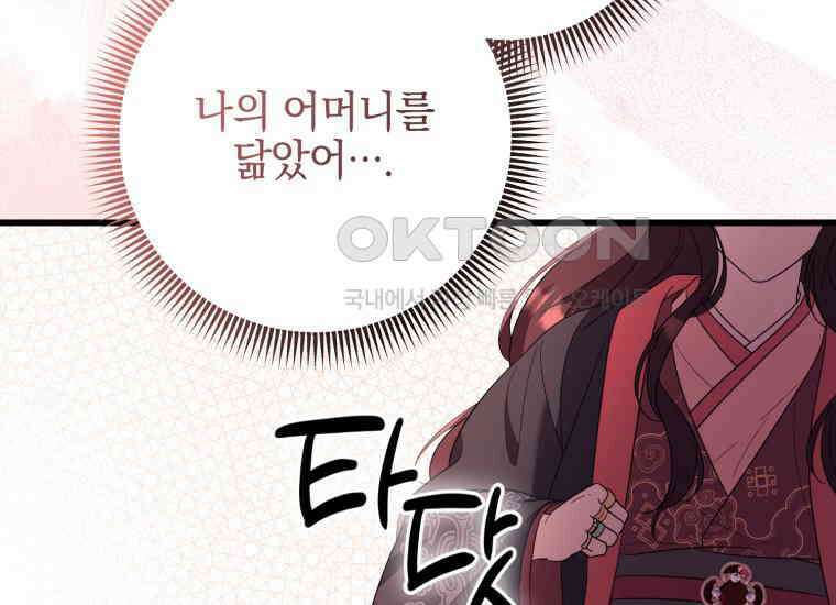 요운당 50화 30
