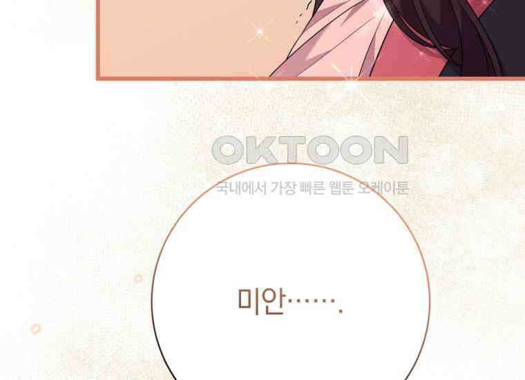 요운당 50화 38
