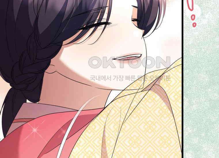 요운당 50화 40