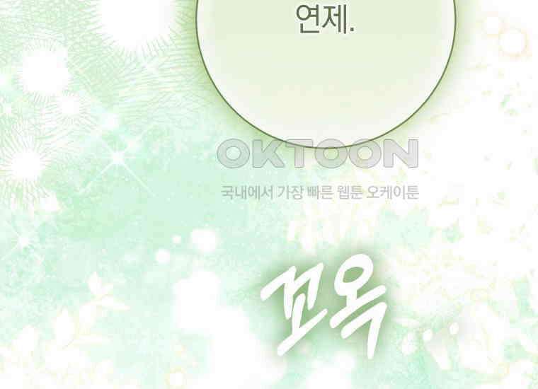 요운당 50화 43
