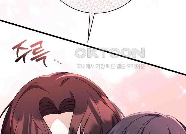 요운당 50화 47