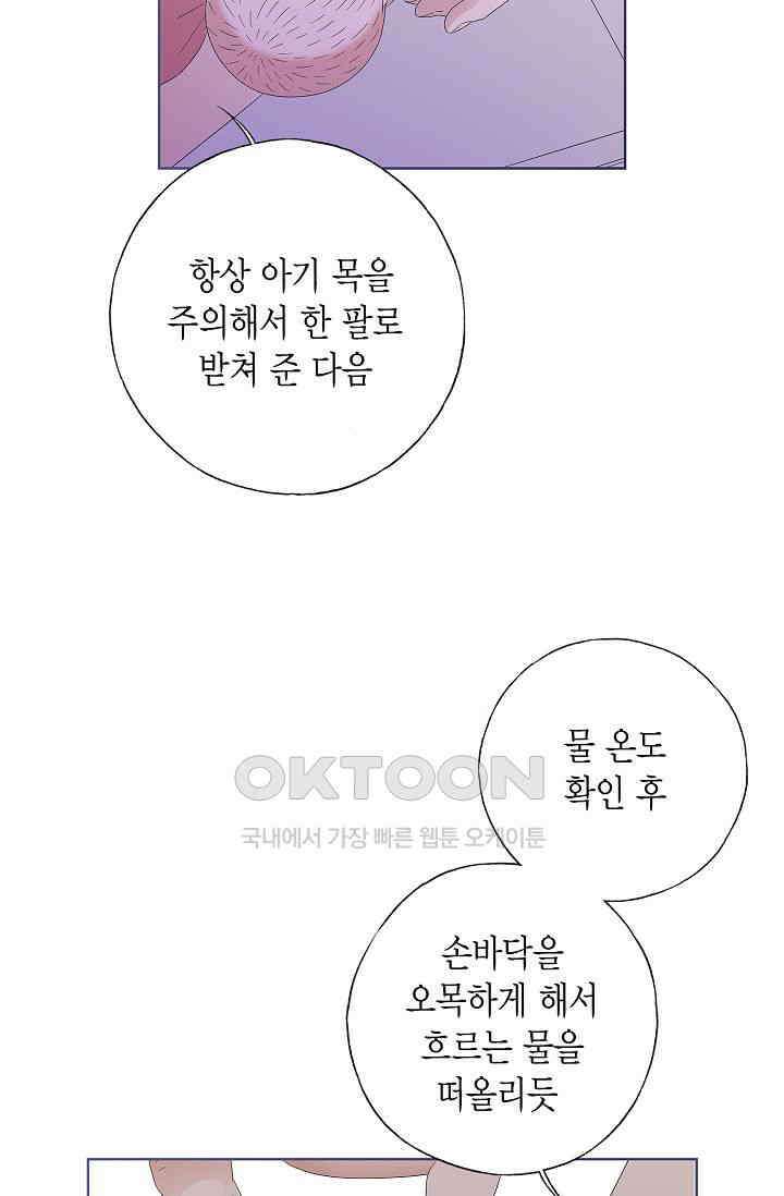 기적이 필요해! 18화 5