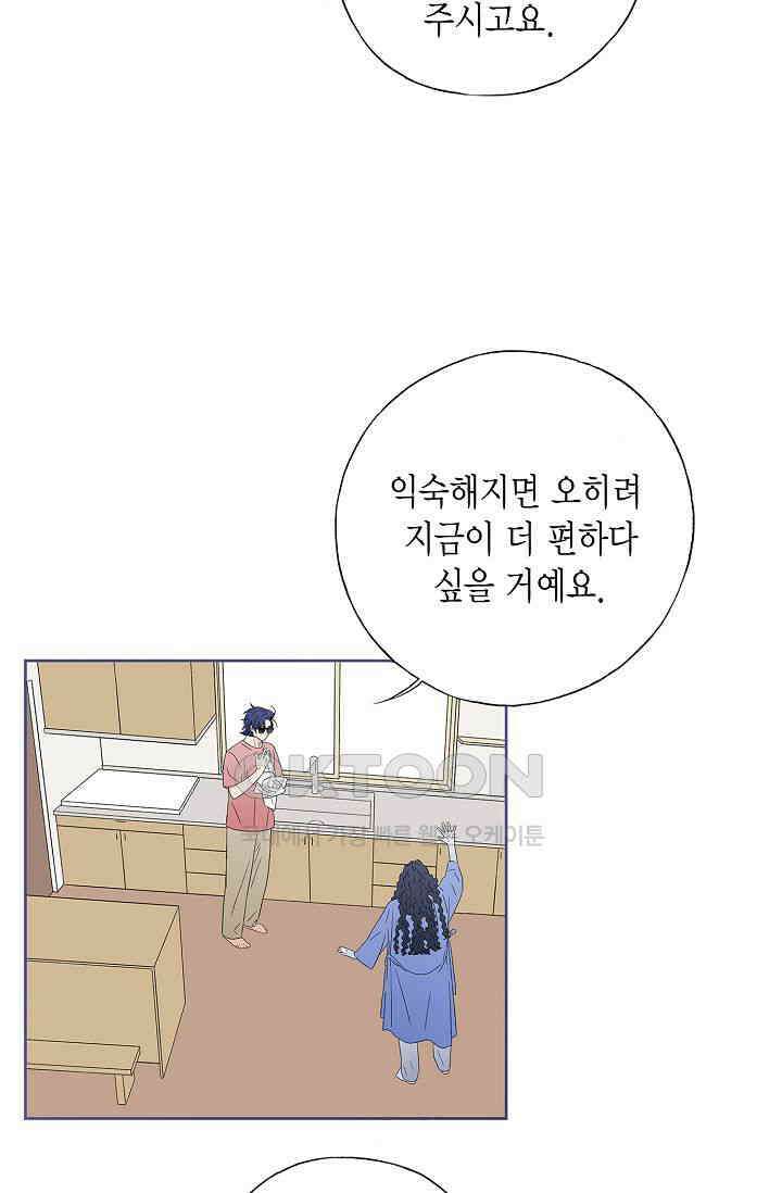 기적이 필요해! 18화 7