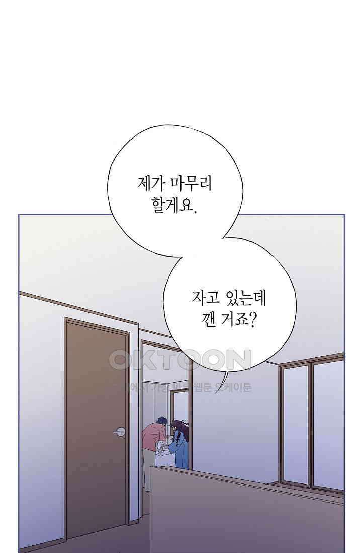기적이 필요해! 18화 11