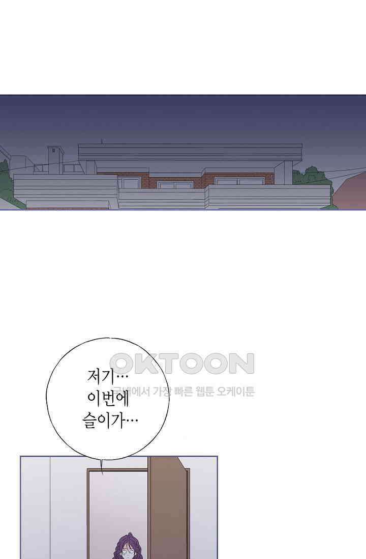 기적이 필요해! 18화 14