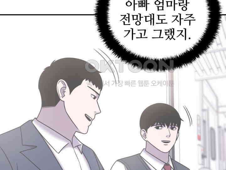 헤모글로빈의 시 037 61