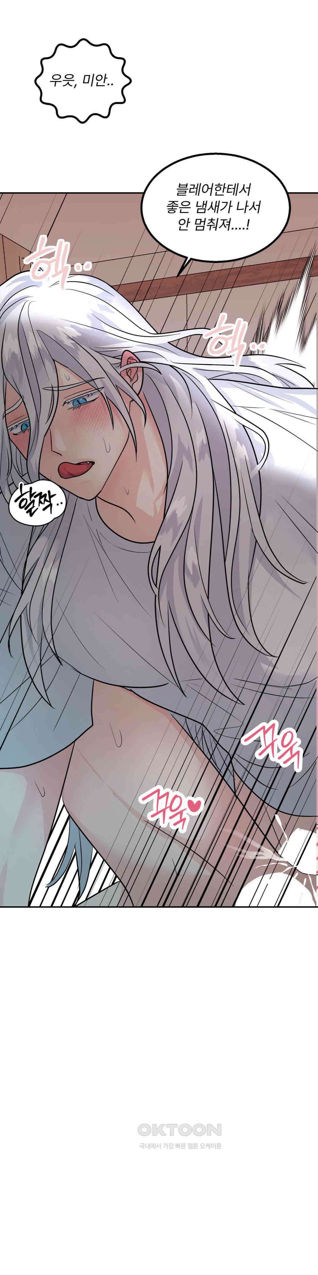 보름달이 뜨면 안아주세요 7화 1