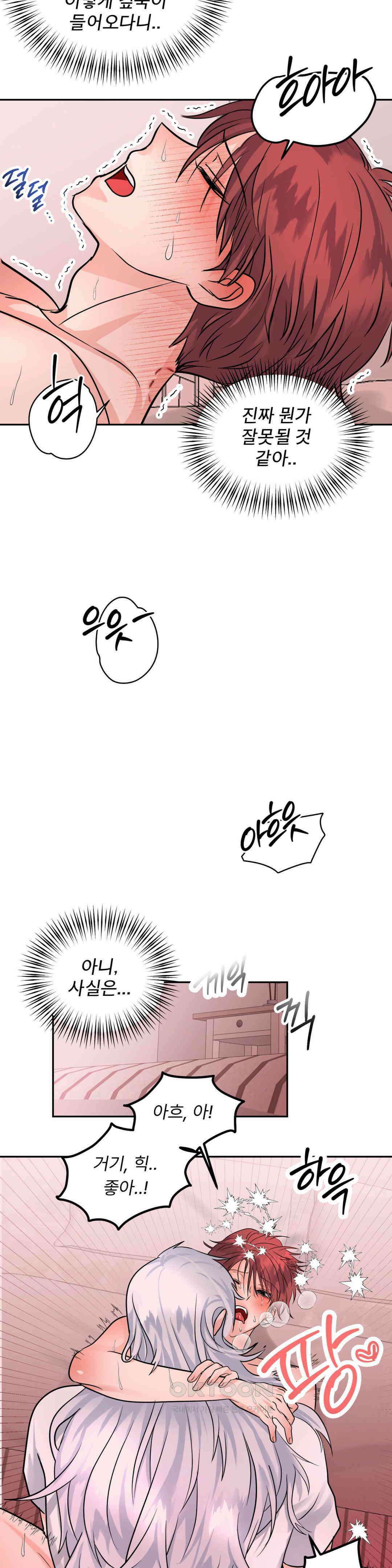 보름달이 뜨면 안아주세요 7화 3