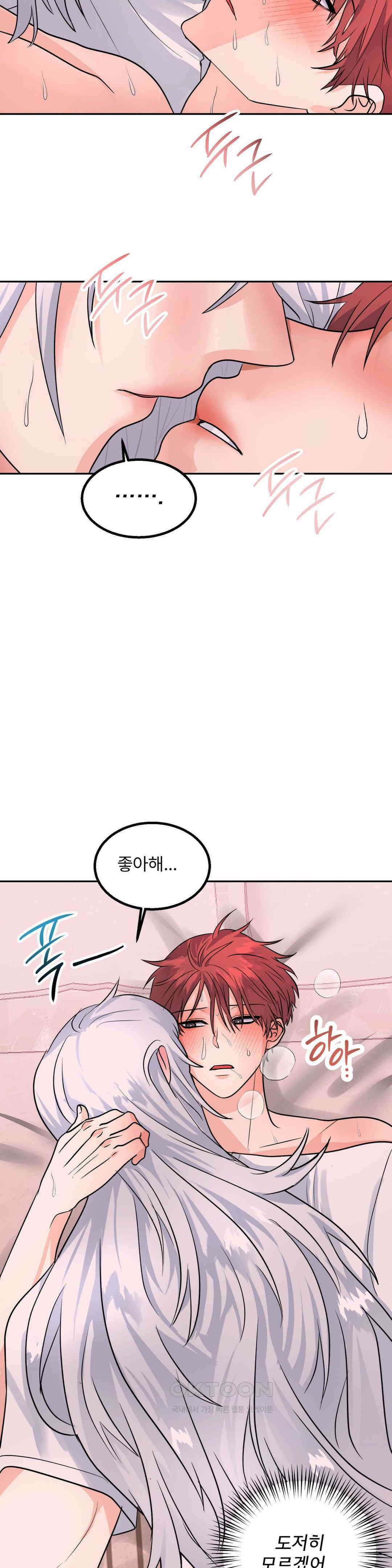 보름달이 뜨면 안아주세요 7화 5