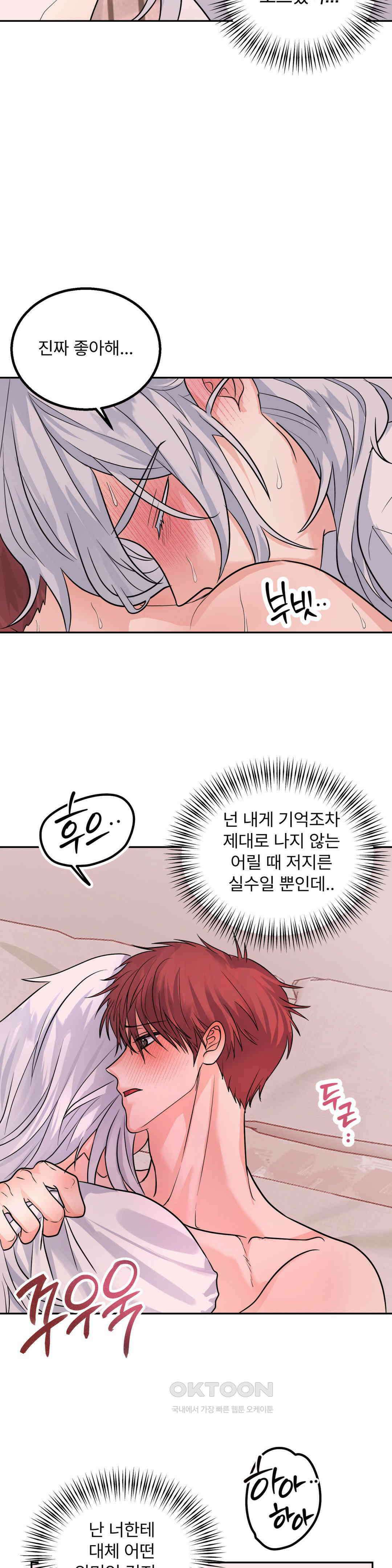 보름달이 뜨면 안아주세요 7화 6