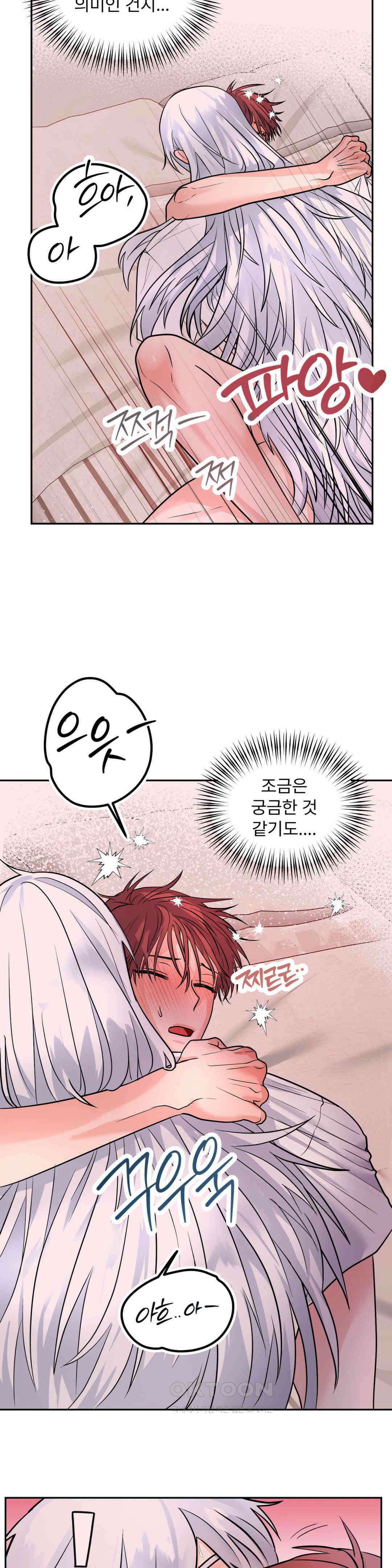 보름달이 뜨면 안아주세요 7화 7
