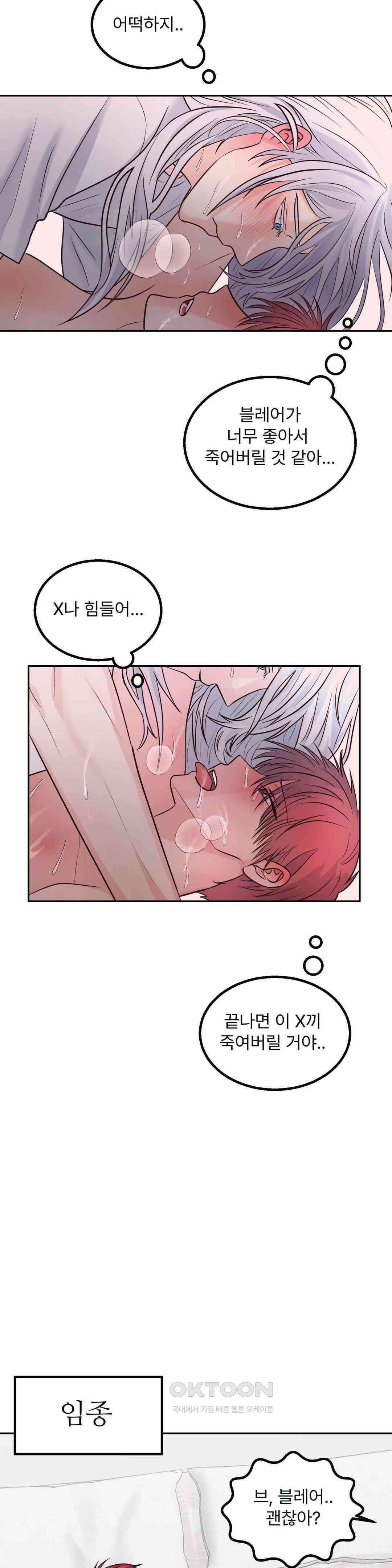 보름달이 뜨면 안아주세요 7화 11