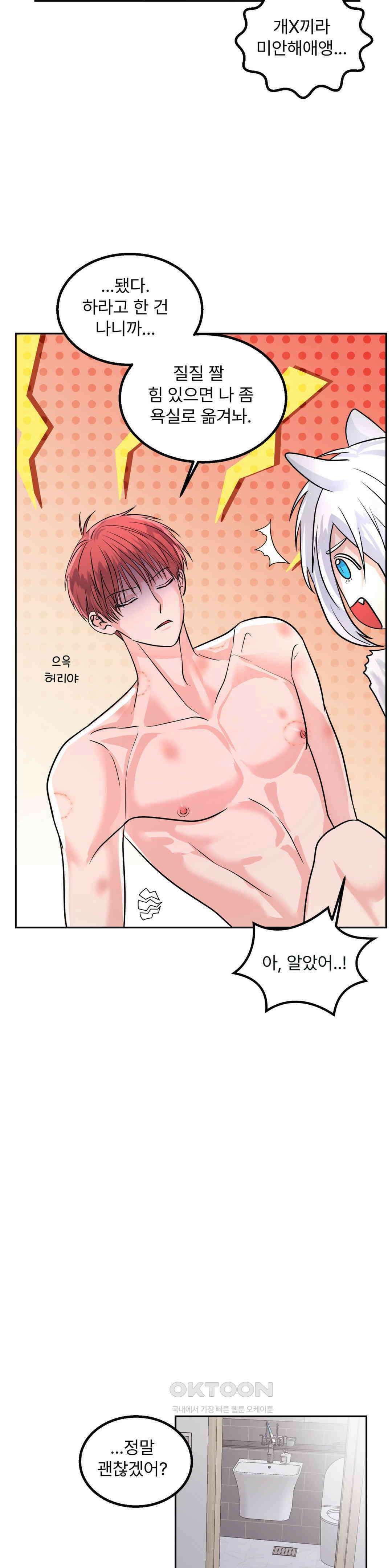 보름달이 뜨면 안아주세요 7화 13